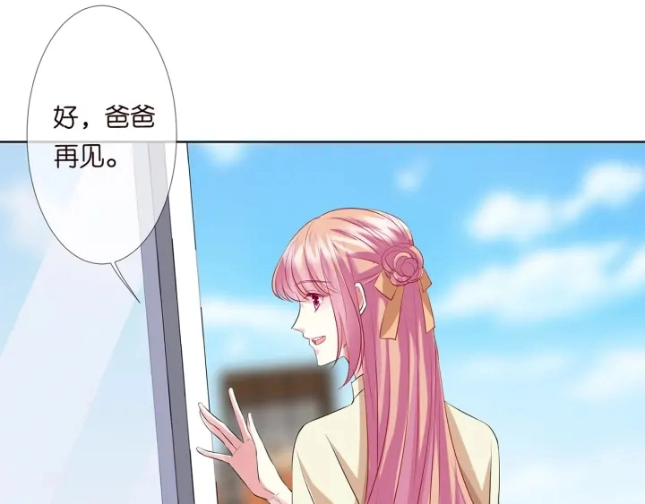第117话 大神学长驾到 第21页