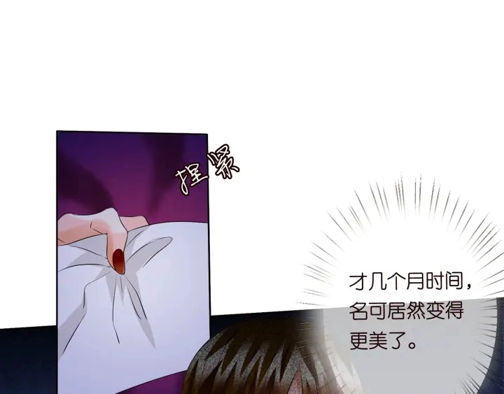 第117话 大神学长驾到 第23页