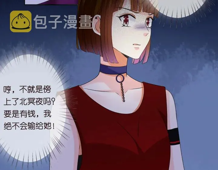 第117话 大神学长驾到 第24页