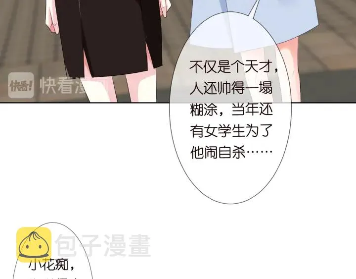第117话 大神学长驾到 第28页