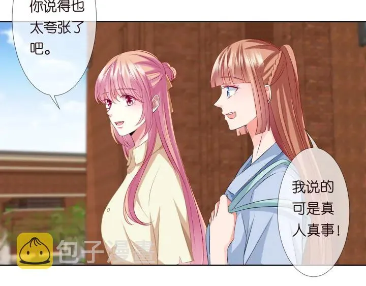 第117话 大神学长驾到 第29页