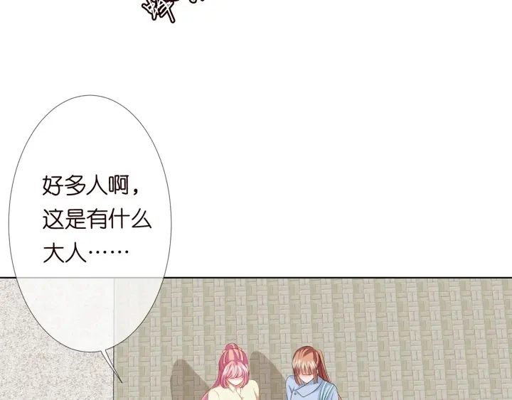第117话 大神学长驾到 第32页