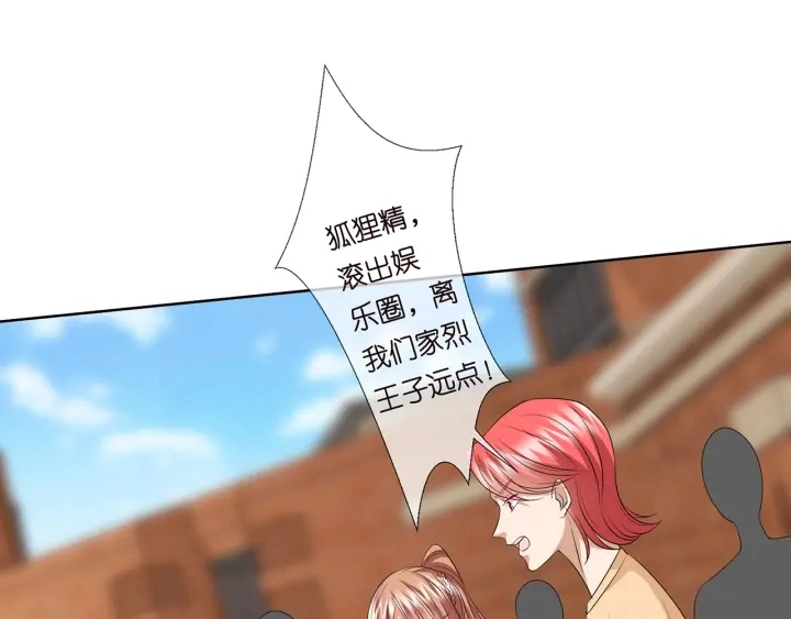 第117话 大神学长驾到 第44页