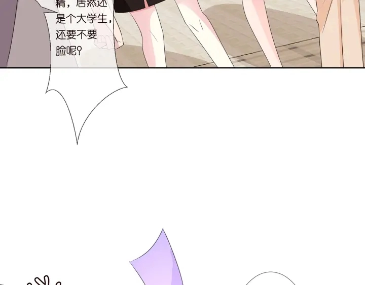 第117话 大神学长驾到 第46页