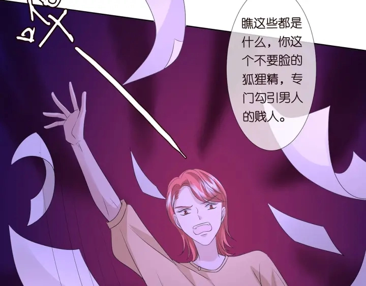 第117话 大神学长驾到 第47页
