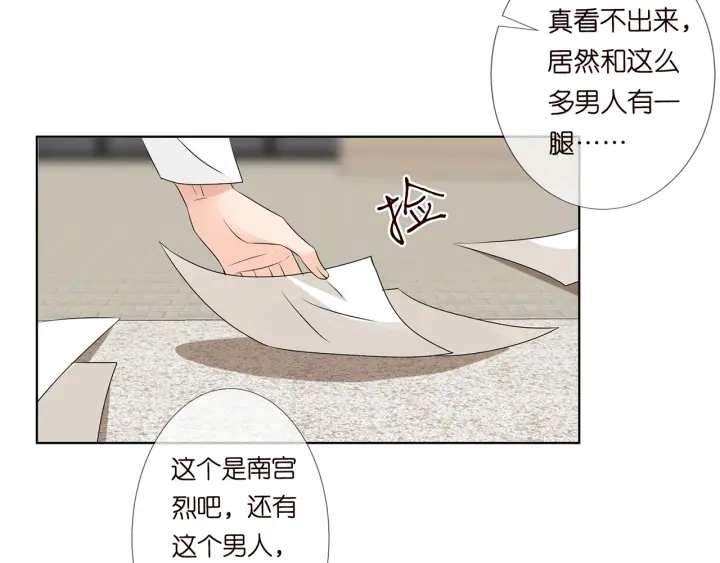 第117话 大神学长驾到 第49页