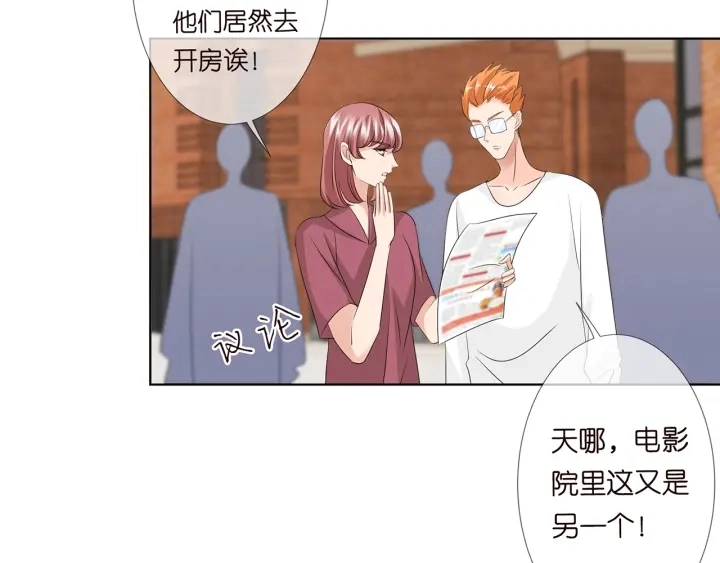 第117话 大神学长驾到 第50页
