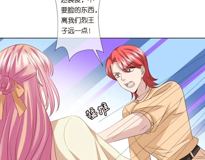第117话 大神学长驾到 第53页