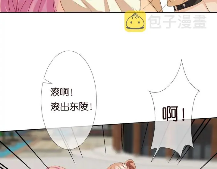 第117话 大神学长驾到 第54页