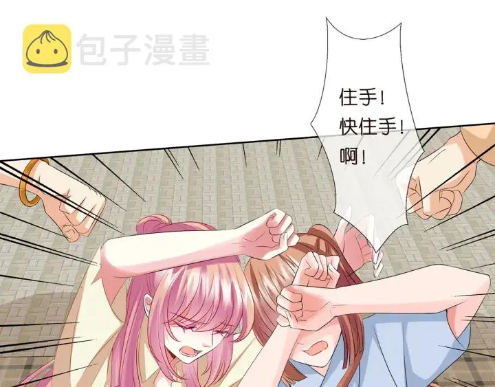 第117话 大神学长驾到 第57页