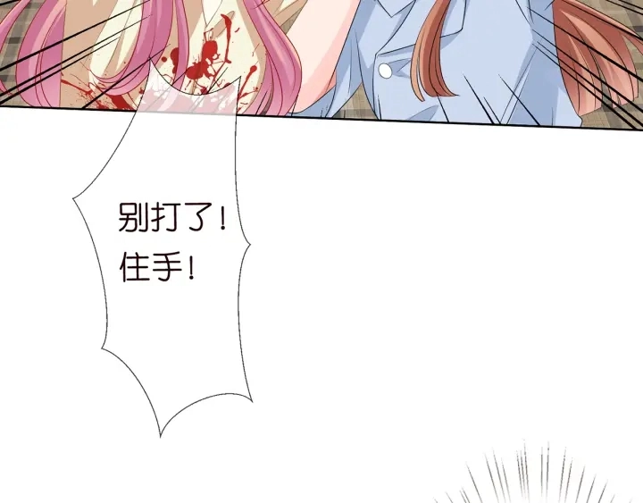 第117话 大神学长驾到 第58页
