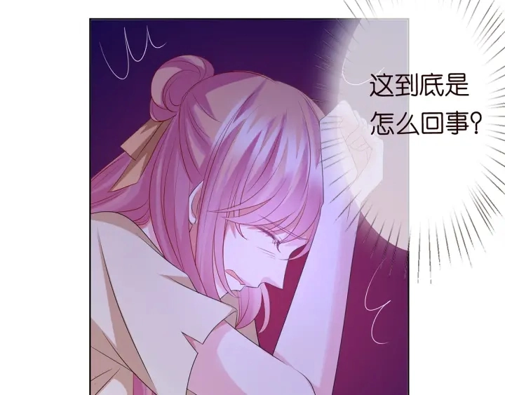 第117话 大神学长驾到 第59页