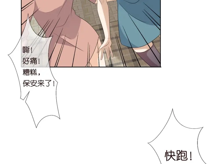 第117话 大神学长驾到 第65页