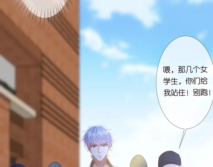 第117话 大神学长驾到 第67页