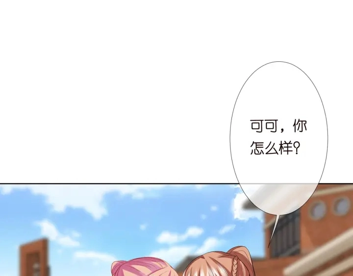 第117话 大神学长驾到 第71页