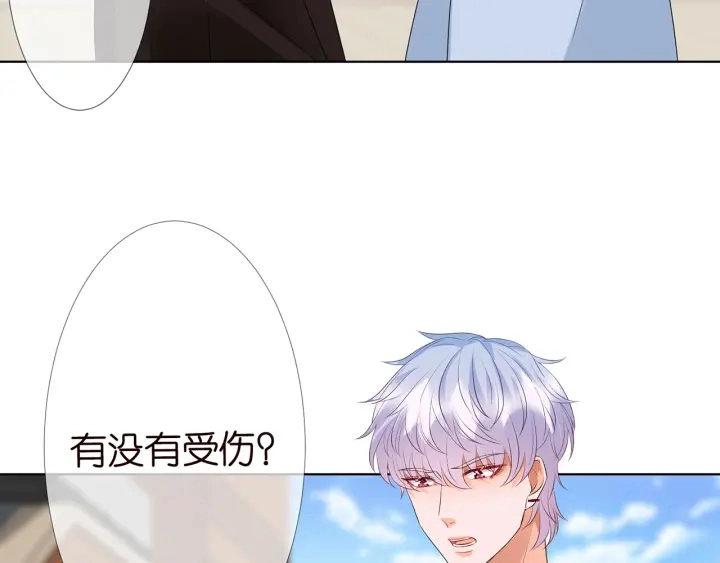 第117话 大神学长驾到 第73页