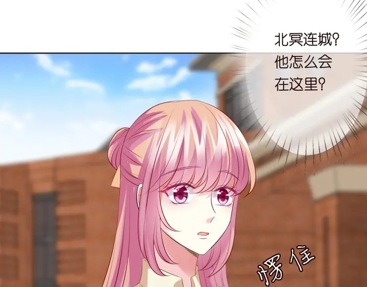 第117话 大神学长驾到 第76页