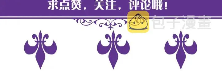 第117话 大神学长驾到 第82页