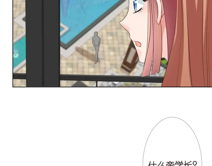 第118话 爸爸，我离不开他 第5页