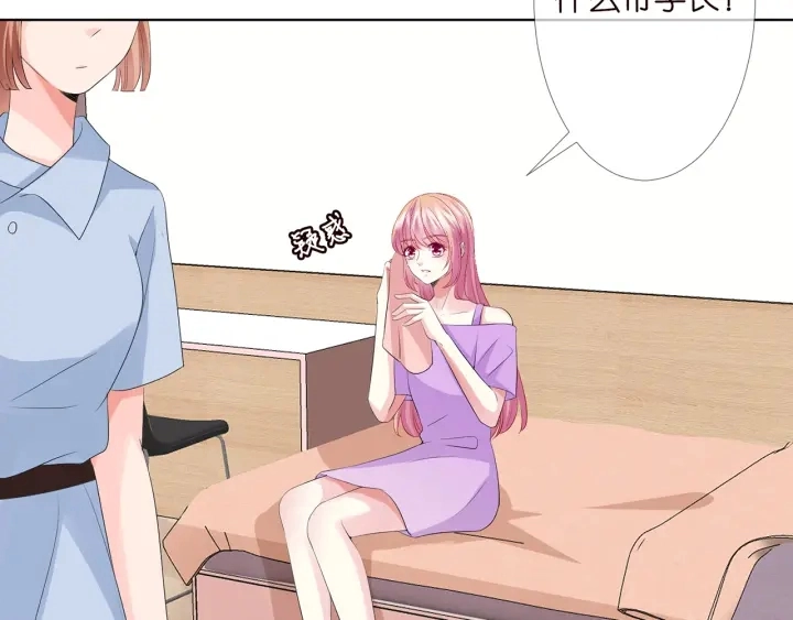 第118话 爸爸，我离不开他 第6页