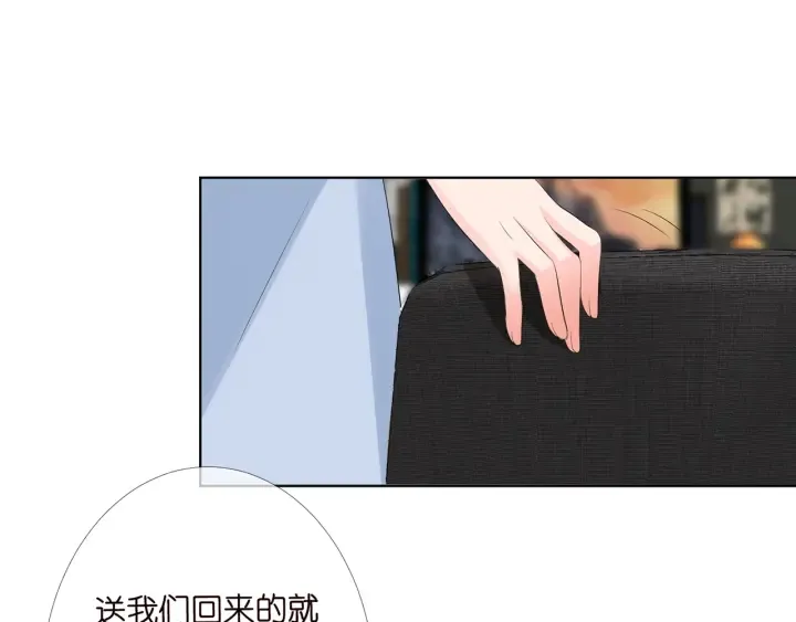 第118话 爸爸，我离不开他 第8页
