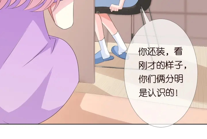 第118话 爸爸，我离不开他 第10页