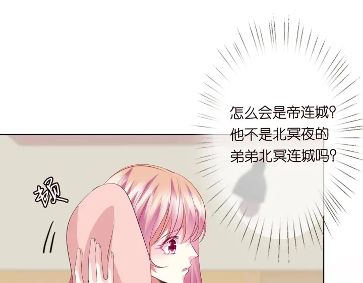 第118话 爸爸，我离不开他 第11页