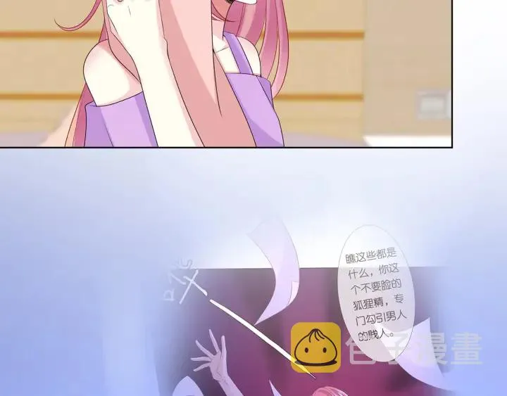 第118话 爸爸，我离不开他 第12页