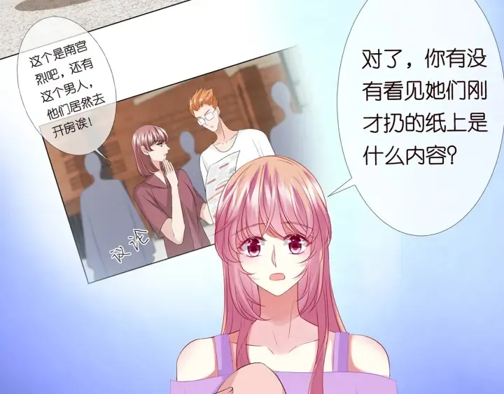 第118话 爸爸，我离不开他 第14页
