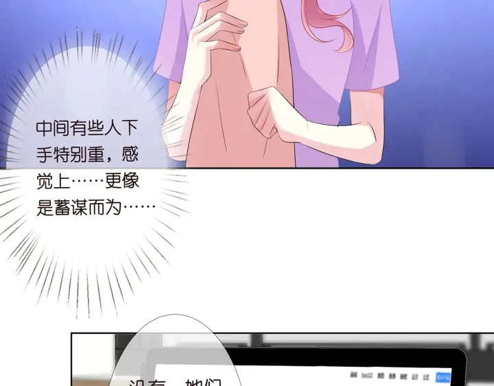 第118话 爸爸，我离不开他 第15页