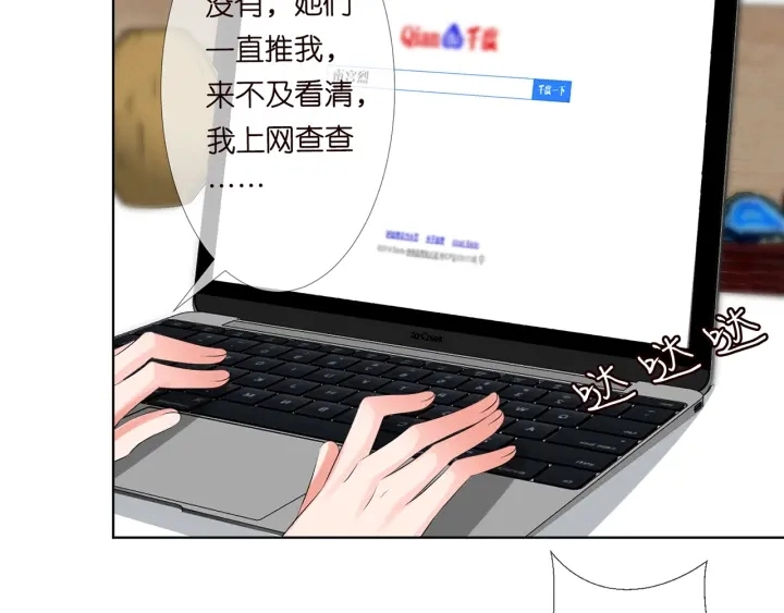 第118话 爸爸，我离不开他 第16页
