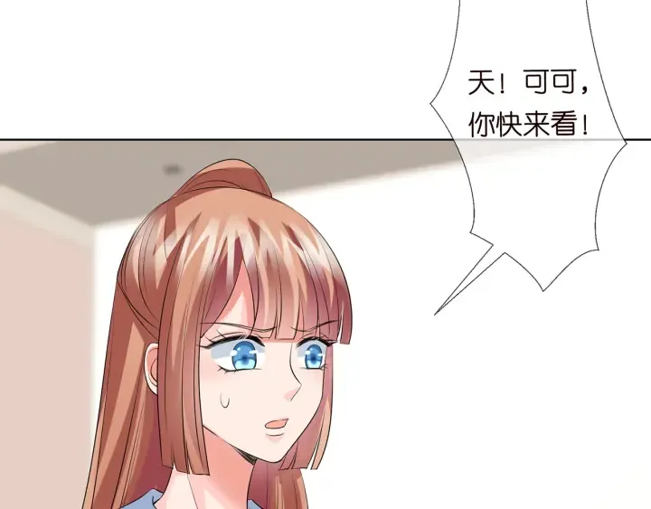 第118话 爸爸，我离不开他 第17页