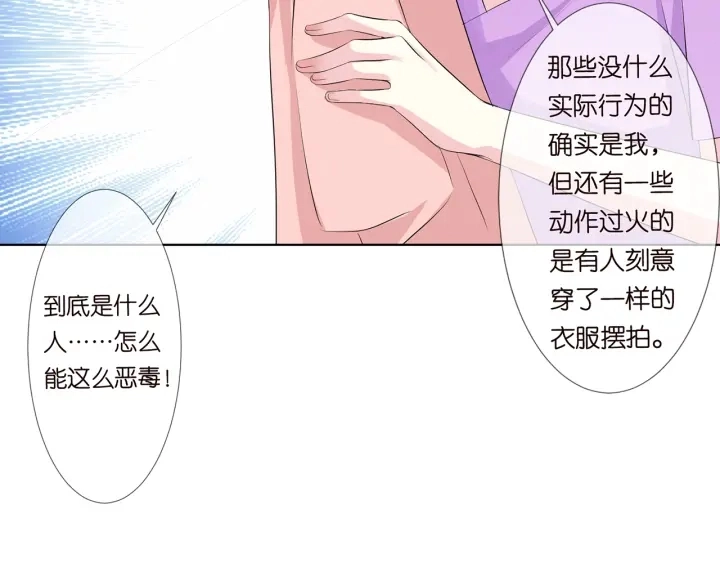 第118话 爸爸，我离不开他 第23页