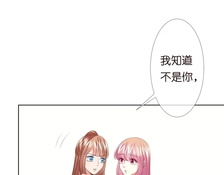 第118话 爸爸，我离不开他 第24页