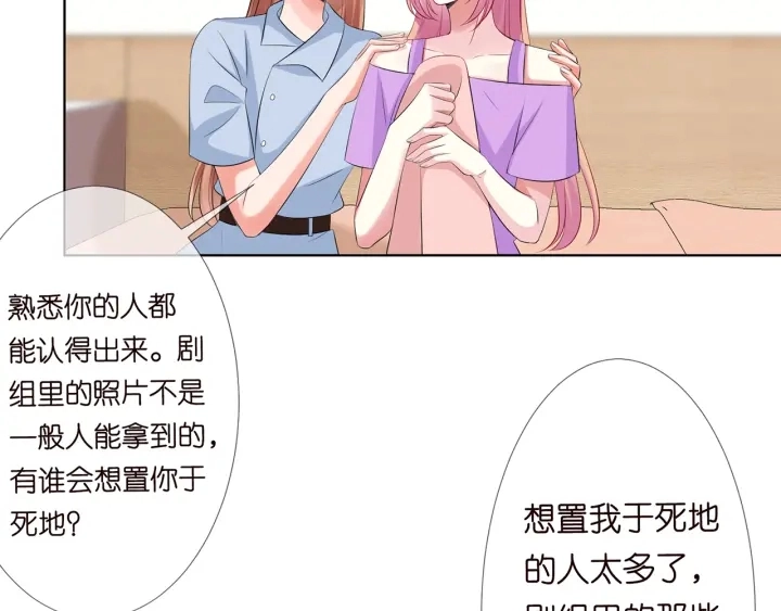 第118话 爸爸，我离不开他 第25页