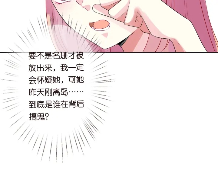 第118话 爸爸，我离不开他 第27页
