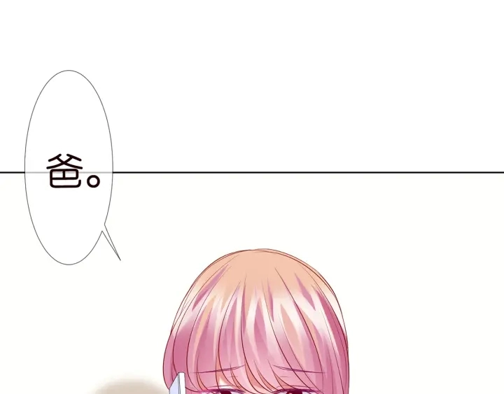 第118话 爸爸，我离不开他 第33页