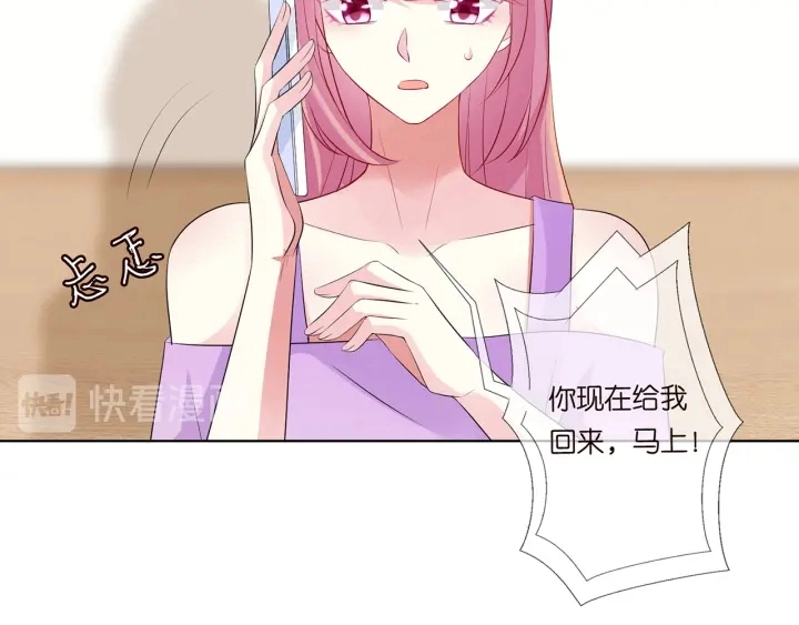 第118话 爸爸，我离不开他 第34页