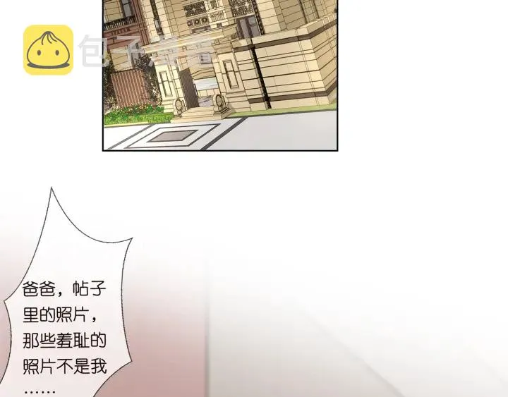 第118话 爸爸，我离不开他 第37页