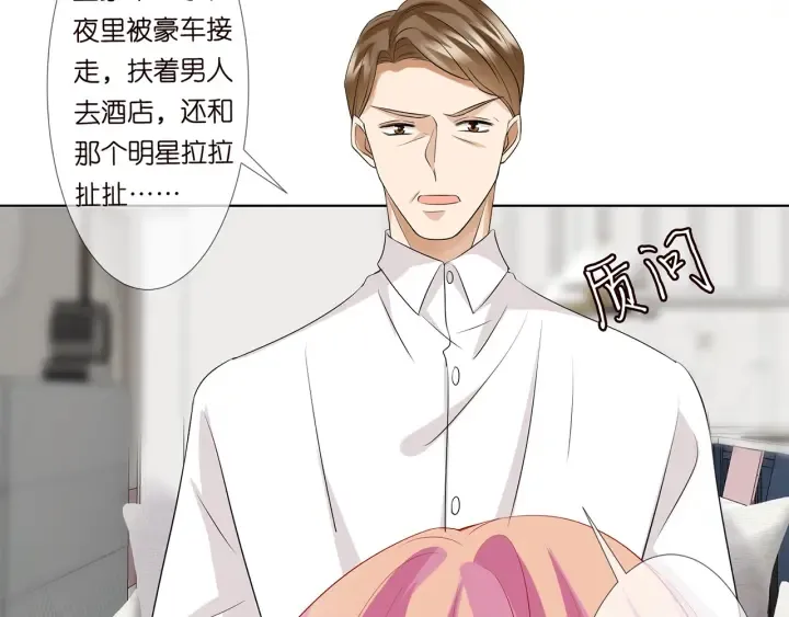 第118话 爸爸，我离不开他 第41页