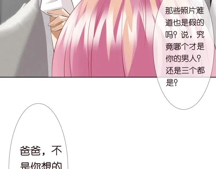 第118话 爸爸，我离不开他 第42页