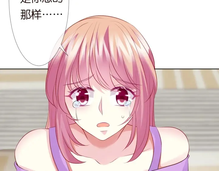 第118话 爸爸，我离不开他 第43页