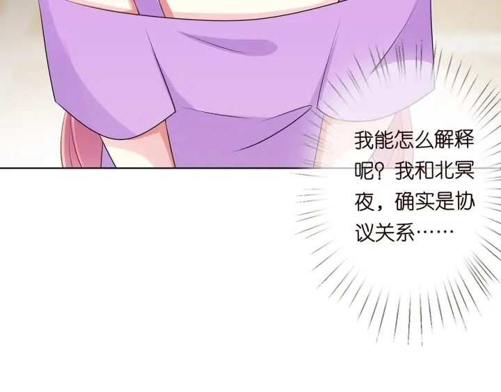 第118话 爸爸，我离不开他 第44页