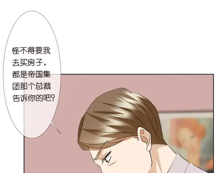 第118话 爸爸，我离不开他 第45页