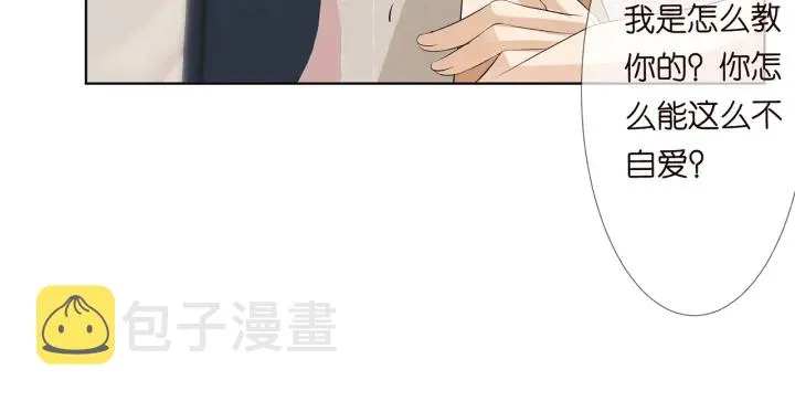 第118话 爸爸，我离不开他 第47页