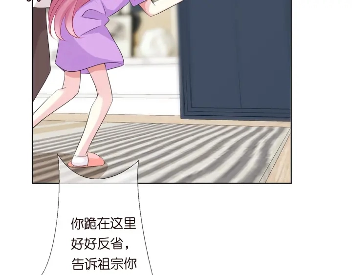 第118话 爸爸，我离不开他 第52页