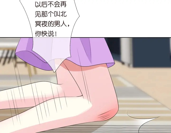 第118话 爸爸，我离不开他 第53页
