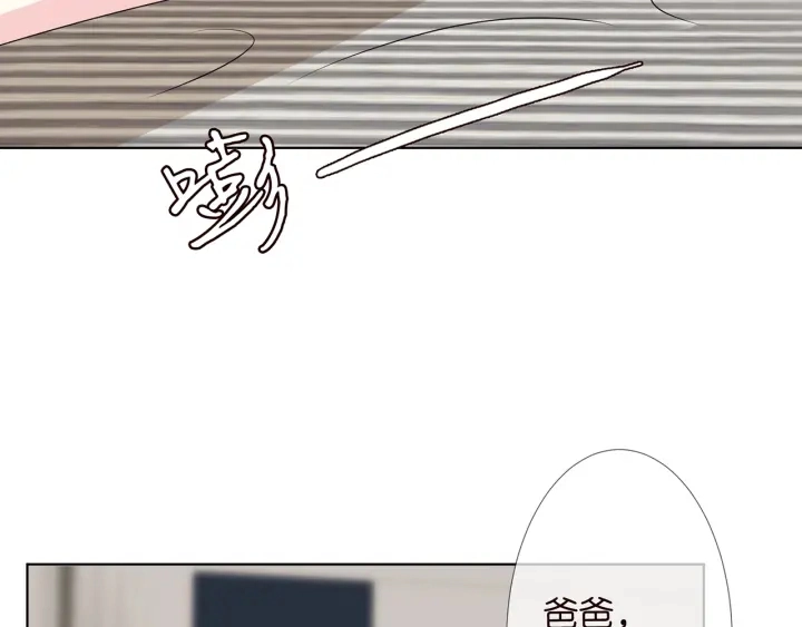 第118话 爸爸，我离不开他 第54页
