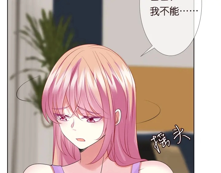 第118话 爸爸，我离不开他 第55页