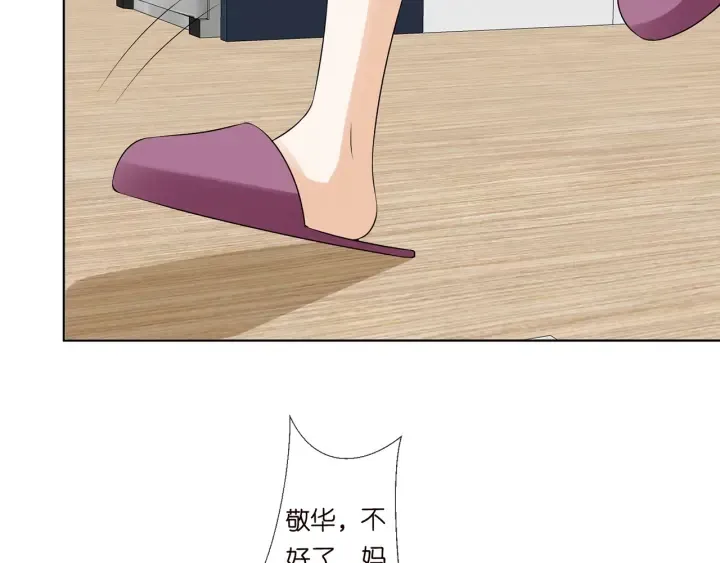 第118话 爸爸，我离不开他 第59页